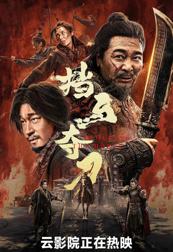 فيلم Nine-Ring Golden Dagger 2024 مترجم