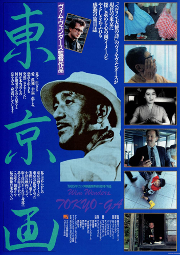 فيلم Tokyo-Ga 1985 مترجم