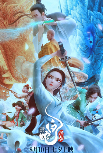 فيلم White Snake Afloat 2024 مترجم