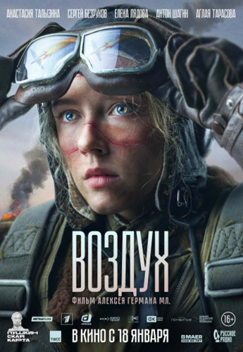 فيلم Air 2023 Vozdukh مترجم