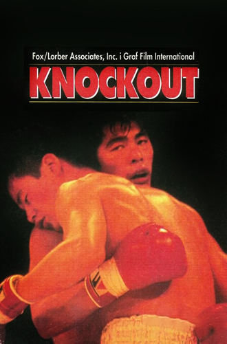 فيلم Dotsuitarunen 1989 مترجم