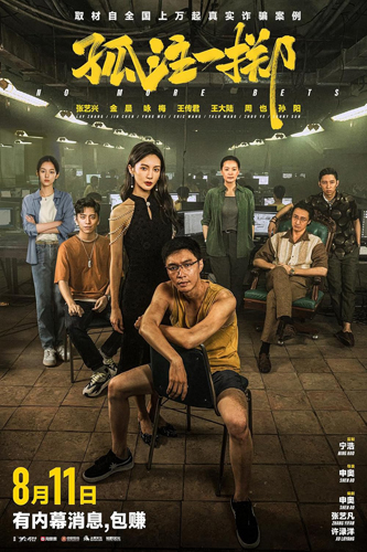 فيلم No More Bets 2023 مترجم