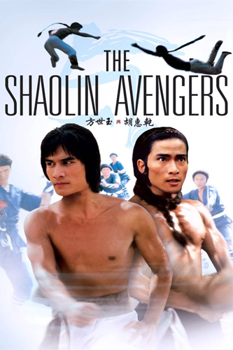 فيلم The Shaolin Avengers 1976 مترجم