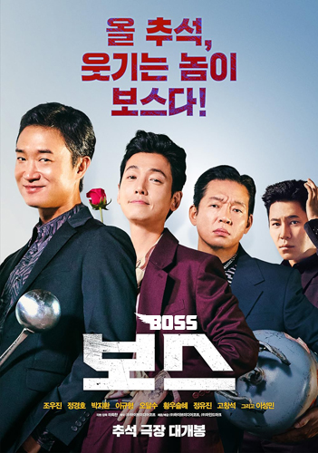 فيلم Boss 2025 مترجم