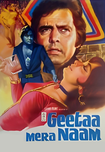 فيلم Geetaa Mera Naam 1974 مترجم
