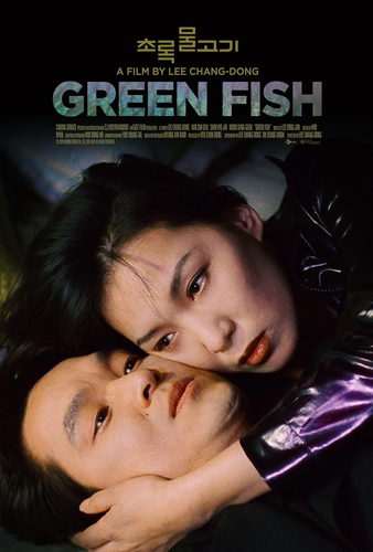 فيلم Green Fish 1997 مترجم