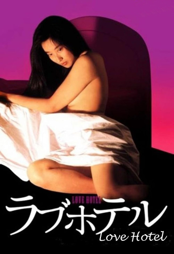 فيلم Love Hotel 1985 مترجم