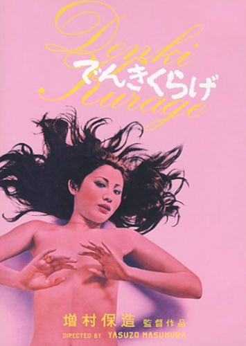 فيلم Play It Cool 1970 مترجم