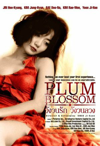 فيلم Plum Blossom 2000 مترجم