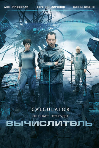 فيلم The Calculator 2014 مترجم