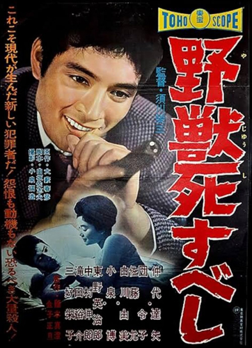 فيلم Yajû shisubeshi 1959 مترجم