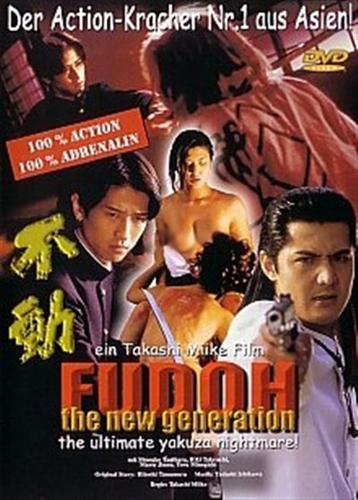 فيلم Fudoh The New Generation 1996 مترجم