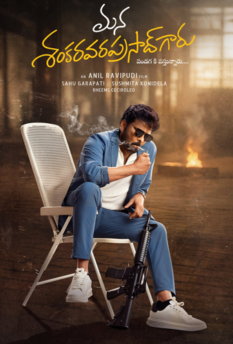 فيلم Mana ShankaraVaraprasad Garu 2026 مترجم