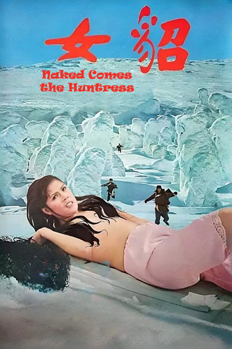 فيلم Naked Comes the Huntress 1978 مترجم