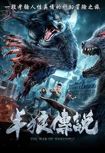 فيلم The War of Werewolf 2021 مترجم