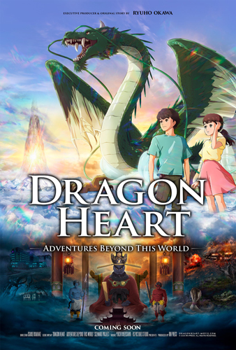 فيلم Dragon Heart Adventures Beyond This World 2025 مترجم