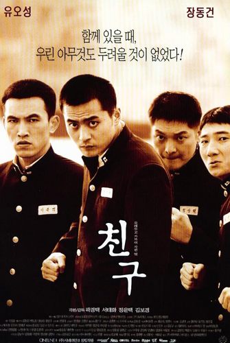 فيلم Friend 2001 مترجم