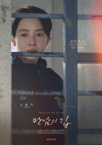 فيلم Home Behind Bars 2025 مترجم
