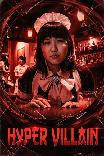 فيلم Hyper Villain 2011 مترجم