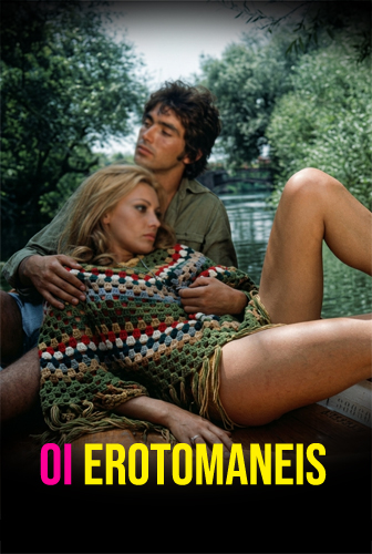فيلم Oi erotomaneis 1971 مترجم