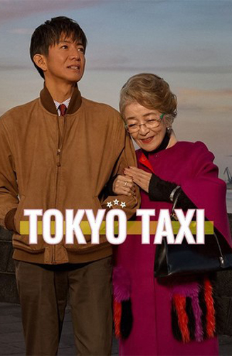 فيلم Tokyo Taxi 2025 مترجم