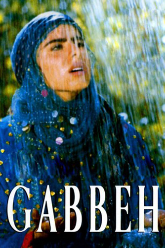 فيلم Gabbeh 1996 مترجم