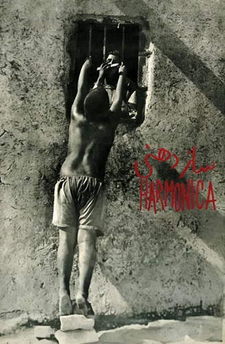 فيلم Harmonica 1974 مترجم