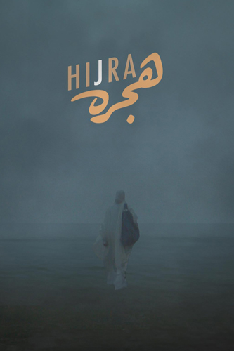 فيلم هجرة Hijra 2025 مترجم