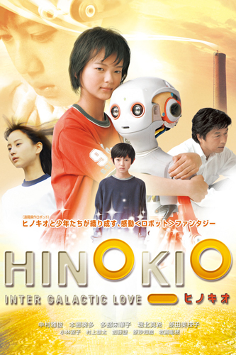 فيلم Hinokio 2005 مترجم