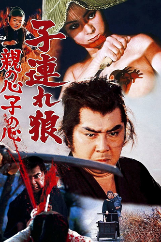 فيلم Lone Wolf and Cub Baby Cart in Peril 1972 مترجم