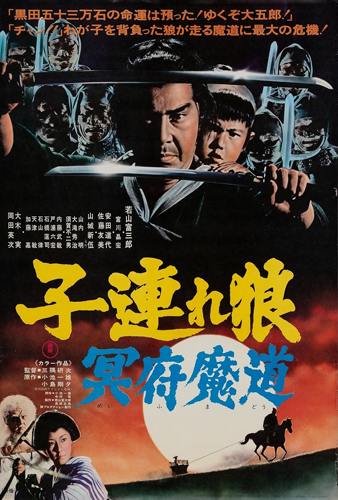 فيلم Lone Wolf and Cub Baby Cart in the Land of Demons 1973 مترجم