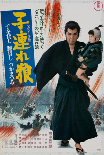 فيلم Lone Wolf and Cub Sword of Vengeance 1972 مترجم