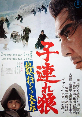 فيلم Lone Wolf and Cub White Heaven in Hell 1974 مترجم