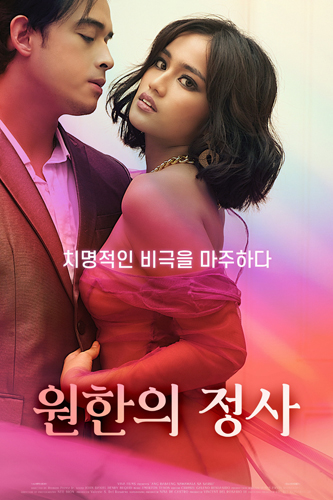 فيلم The Woman Who Loses Herself 2022 مترجم