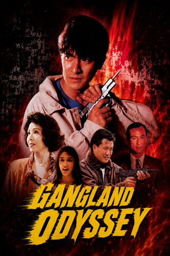 فيلم Gangland Odyssey 1990 مترجم
