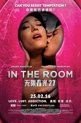 فيلم In The Room 2015 مترجم