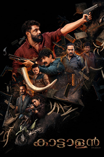 فيلم Kattalan 2026 مترجم