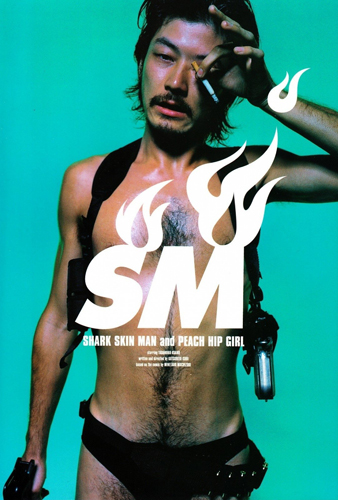 فيلم Shark Skin Man and Peach Hip Girl 1998 مترجم