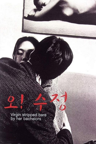 فيلم Virgin Stripped Bare by Her Bachelors 2000 مترجم