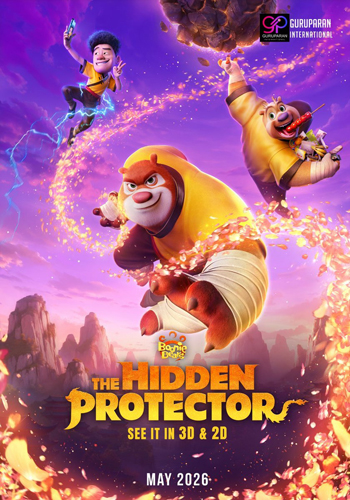 فيلم Boonie Bears The Hidden Protector 2026 مترجم