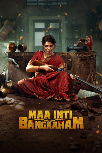 فيلم Maa Inti Bangaram 2026 مترجم